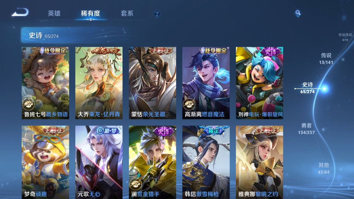 WZQM4189554王者荣耀账号详情图11