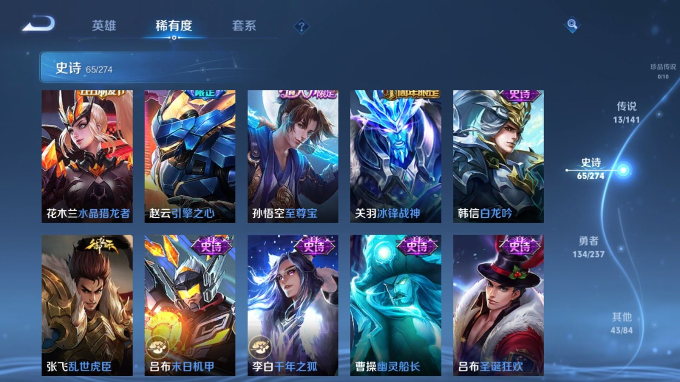 WZQM4189554王者荣耀账号详情图14