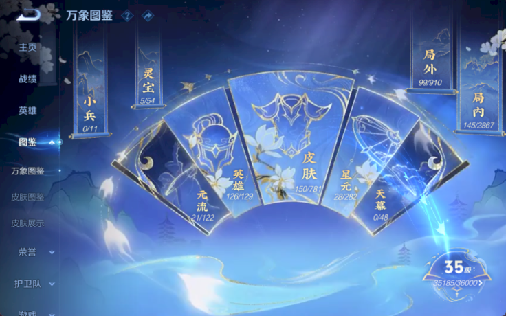 WZQM4190576王者荣耀账号详情图5