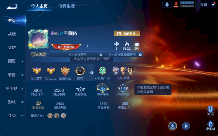 WZQM4190576王者荣耀账号详情图3