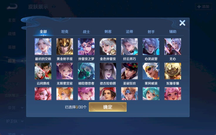 WZQM4190576王者荣耀账号详情图7