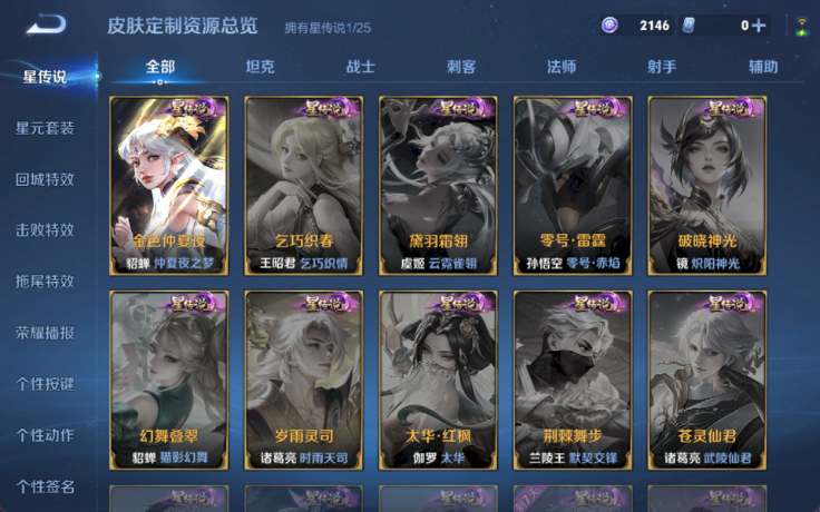 WZQM4190576王者荣耀账号详情图9