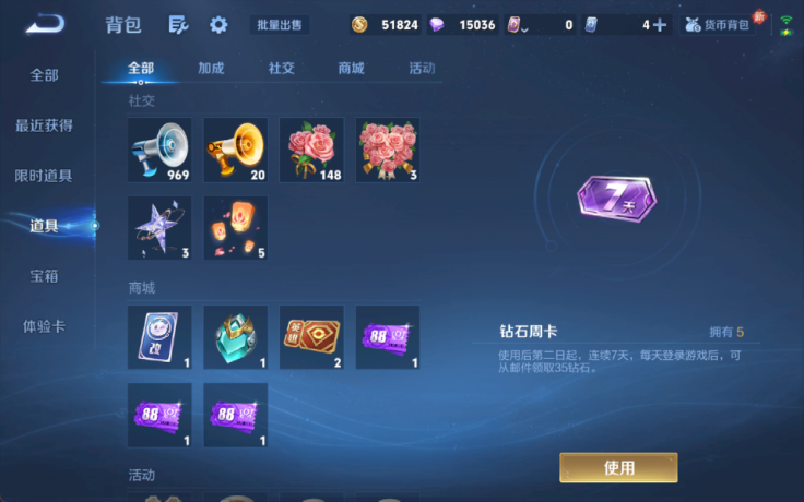 WZQM4189600王者荣耀账号详情图9