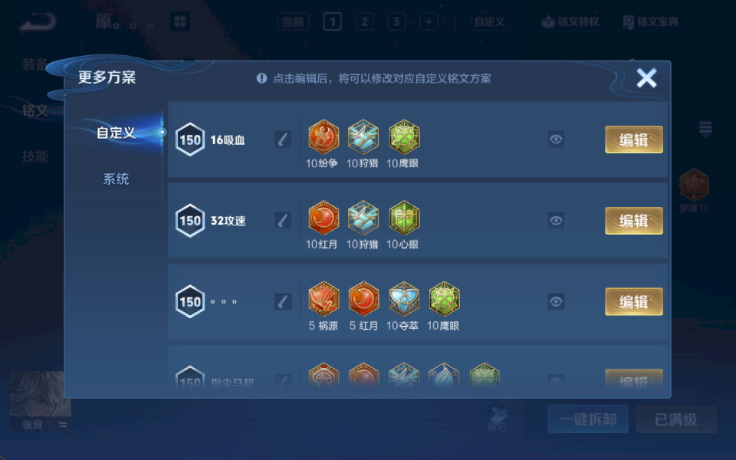 WZQM4189600王者荣耀账号详情图8