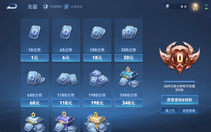 WZQM4189600王者荣耀账号详情图10