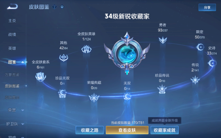 WZQM4189600王者荣耀账号详情图7