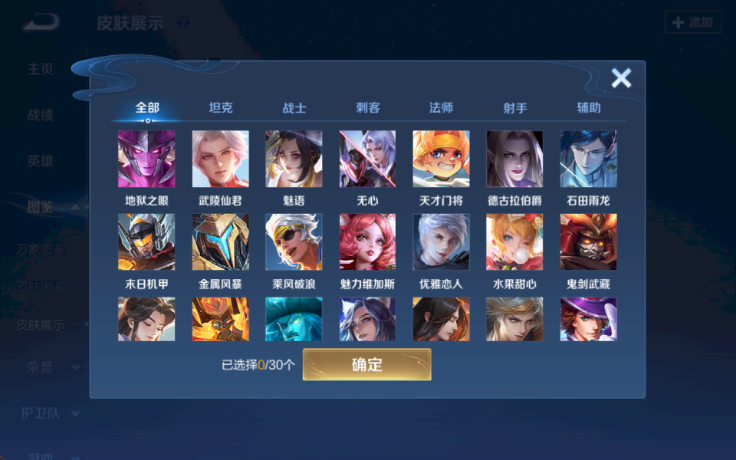 WZQM4189600王者荣耀账号详情图5