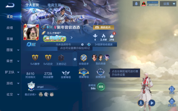 WZQM4189600王者荣耀账号详情图3