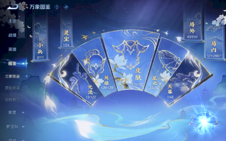 WZQM4189600王者荣耀账号详情图6