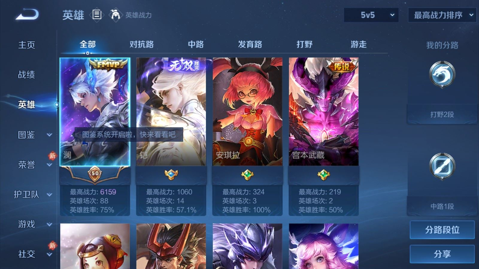 WZQM4189606王者荣耀账号详情图4