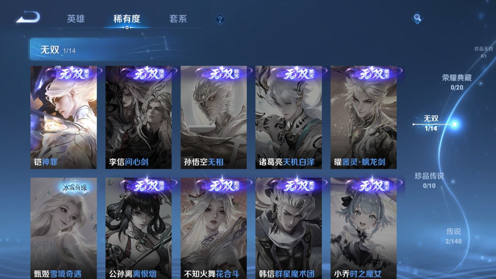 WZQM4189606王者荣耀账号详情图7