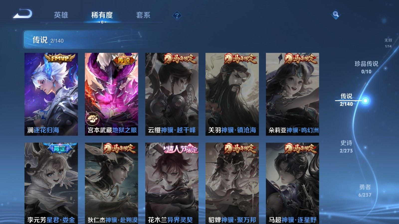 WZQM4189606王者荣耀账号详情图6