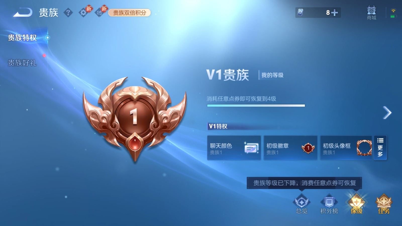 WZQM4189606王者荣耀账号详情图10