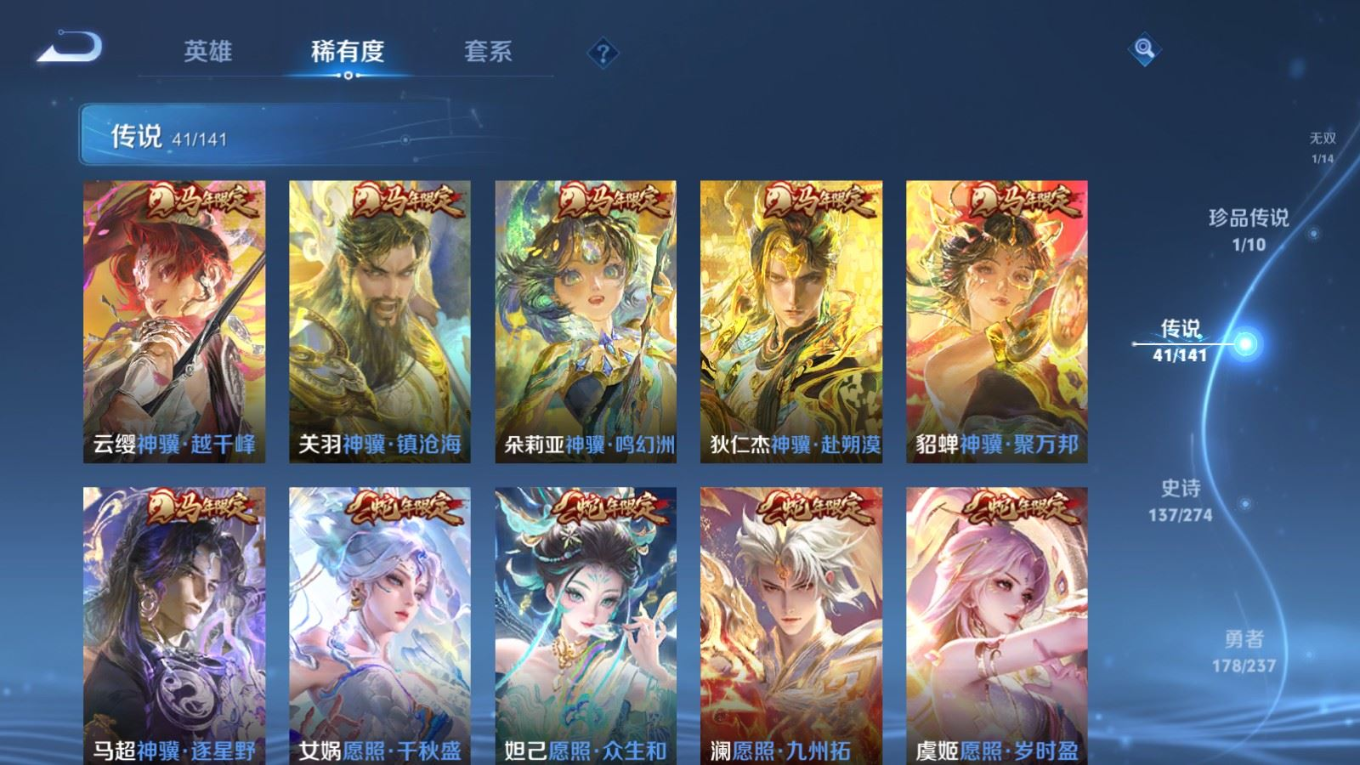 WZQM4190289王者荣耀账号详情图9 WZQM4190289王者荣耀账号详情图9