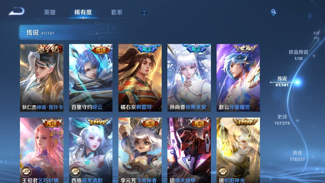 WZQM4190289王者荣耀账号详情图11 WZQM4190289王者荣耀账号详情图11