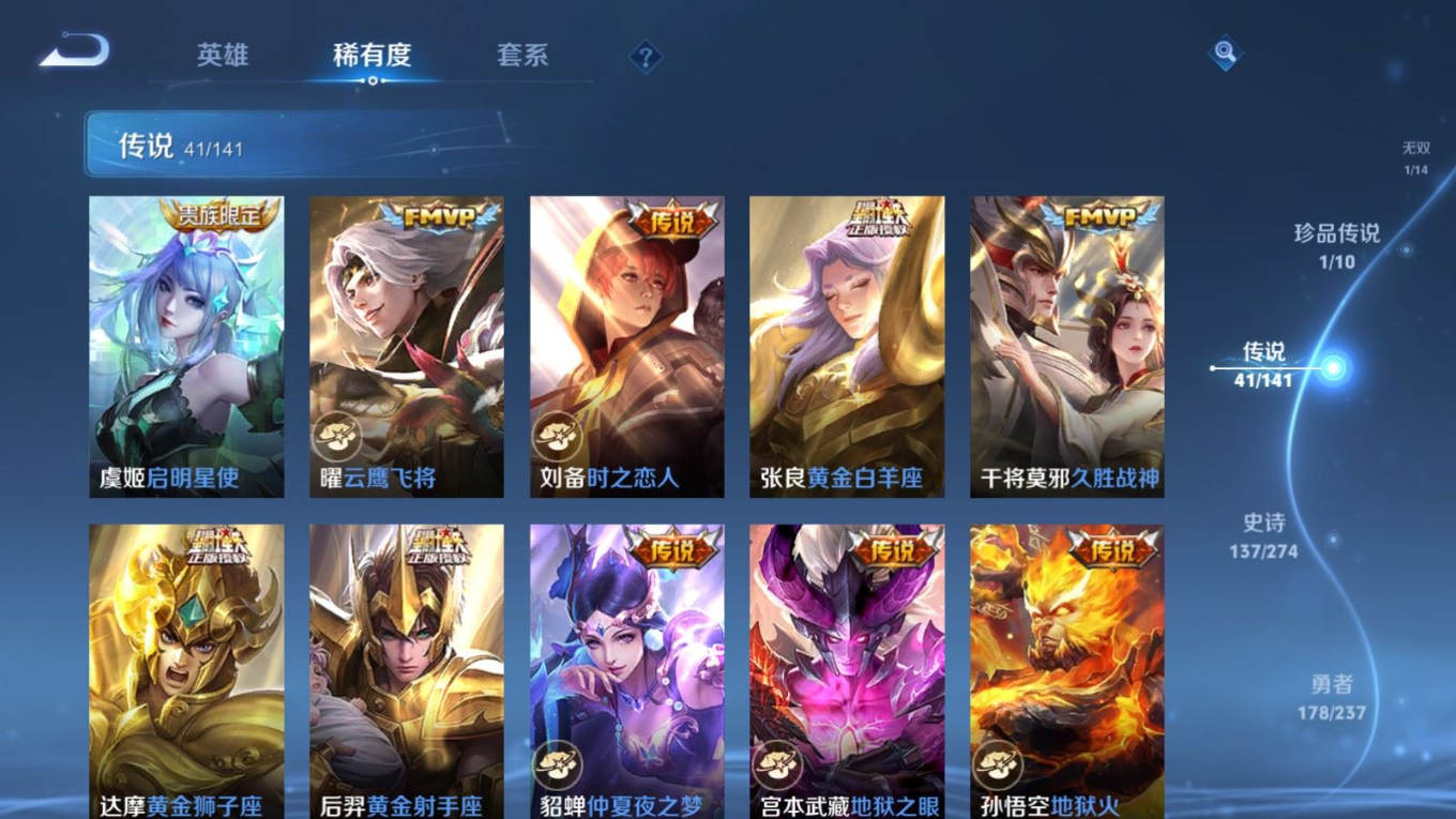 WZQM4190289王者荣耀账号详情图13 WZQM4190289王者荣耀账号详情图13