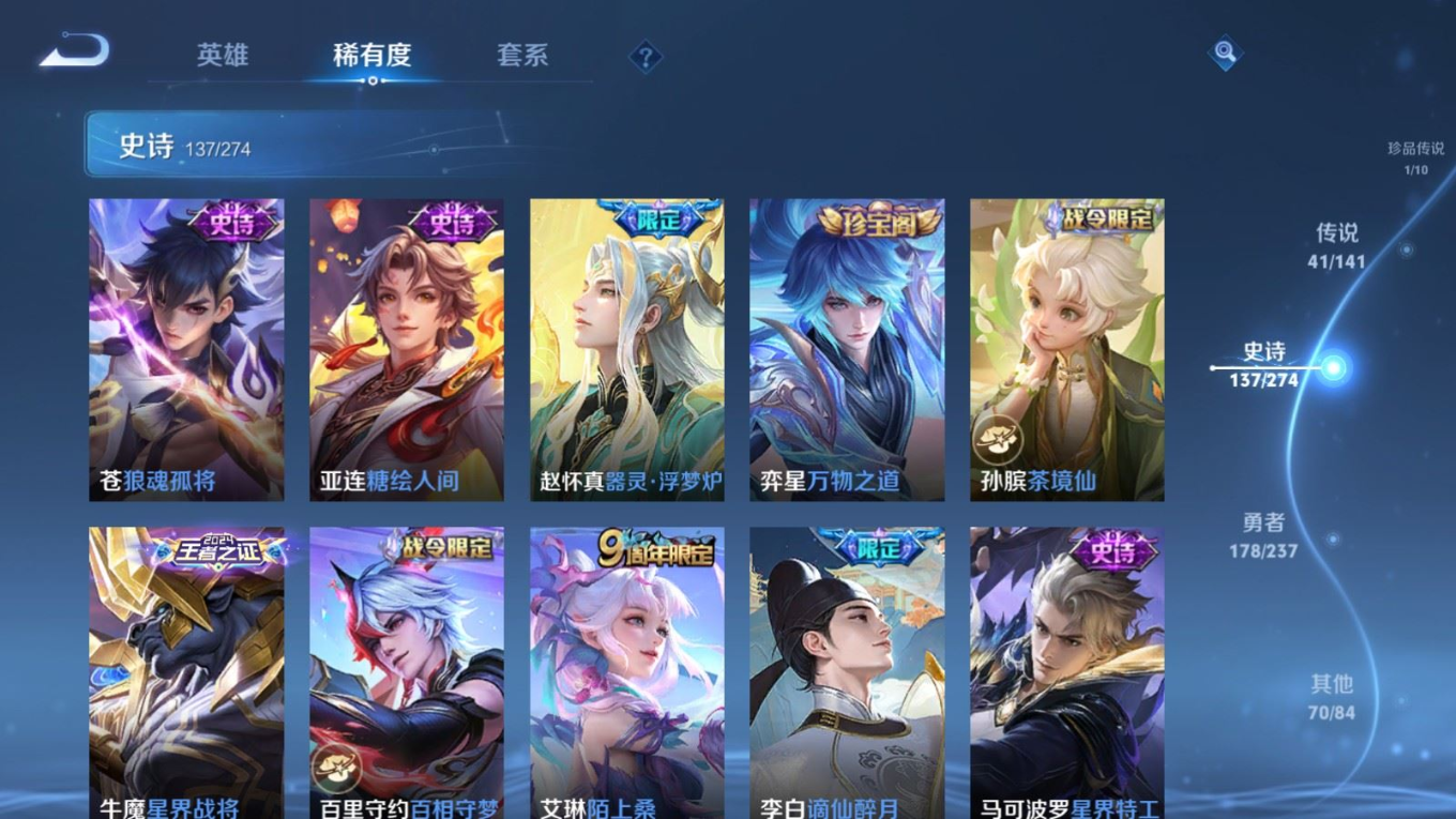 WZQM4190289王者荣耀账号详情图16 WZQM4190289王者荣耀账号详情图16