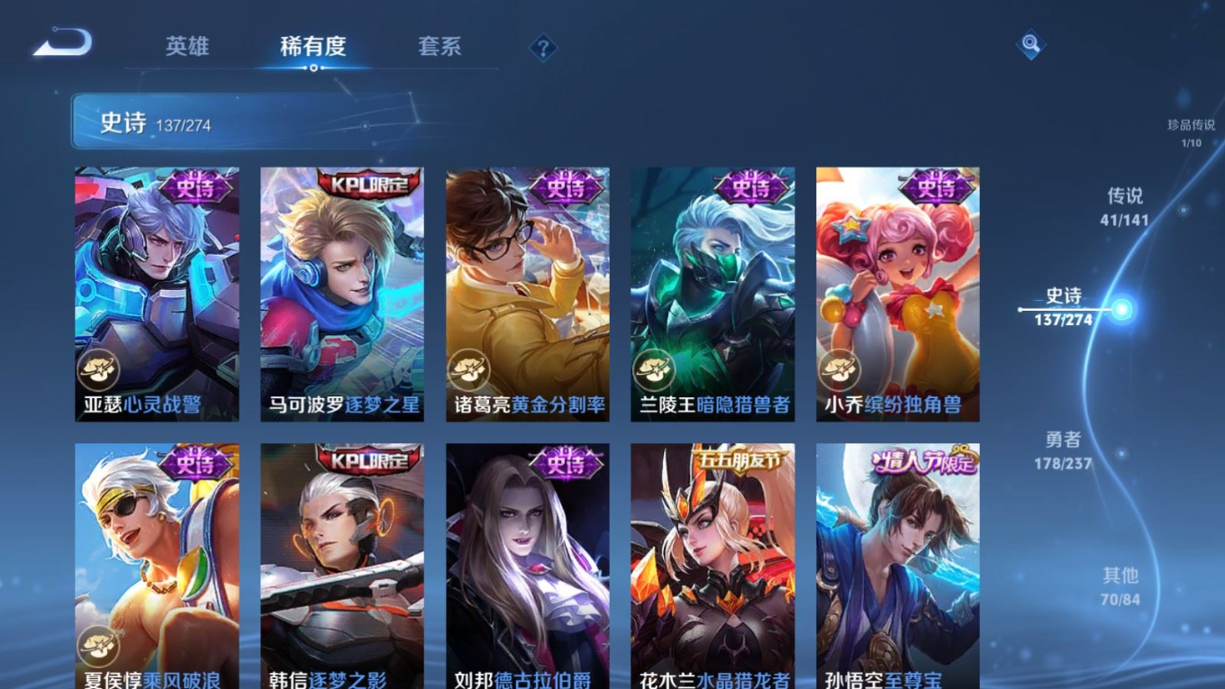 WZQM4190289王者荣耀账号详情图25 WZQM4190289王者荣耀账号详情图25