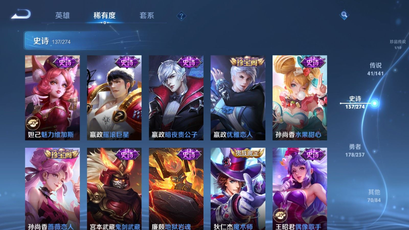 WZQM4190289王者荣耀账号详情图28 WZQM4190289王者荣耀账号详情图28