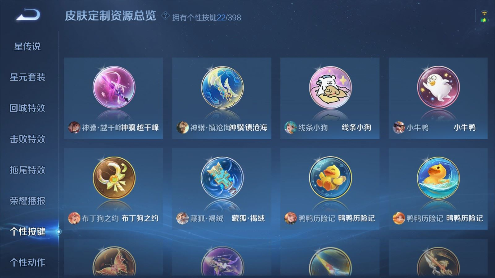 WZQM4190289王者荣耀账号详情图30 WZQM4190289王者荣耀账号详情图30