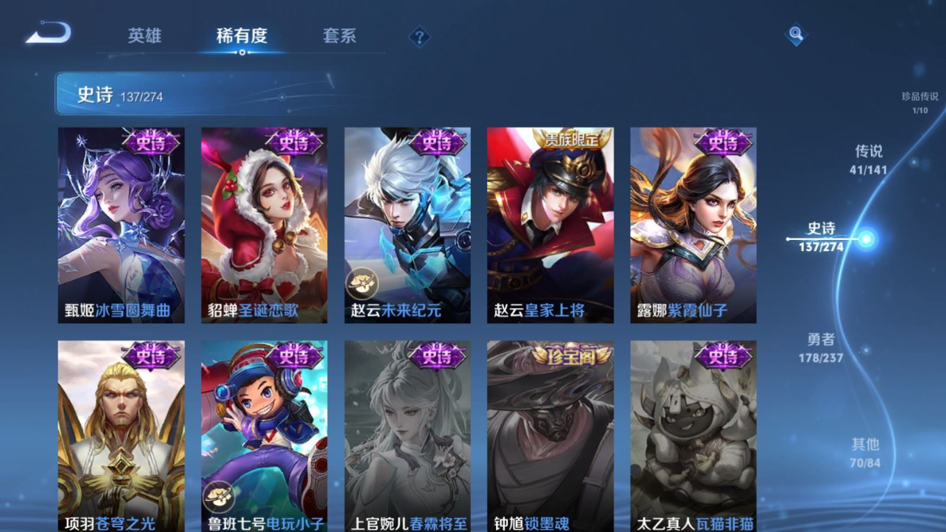 WZQM4190289王者荣耀账号详情图29 WZQM4190289王者荣耀账号详情图29