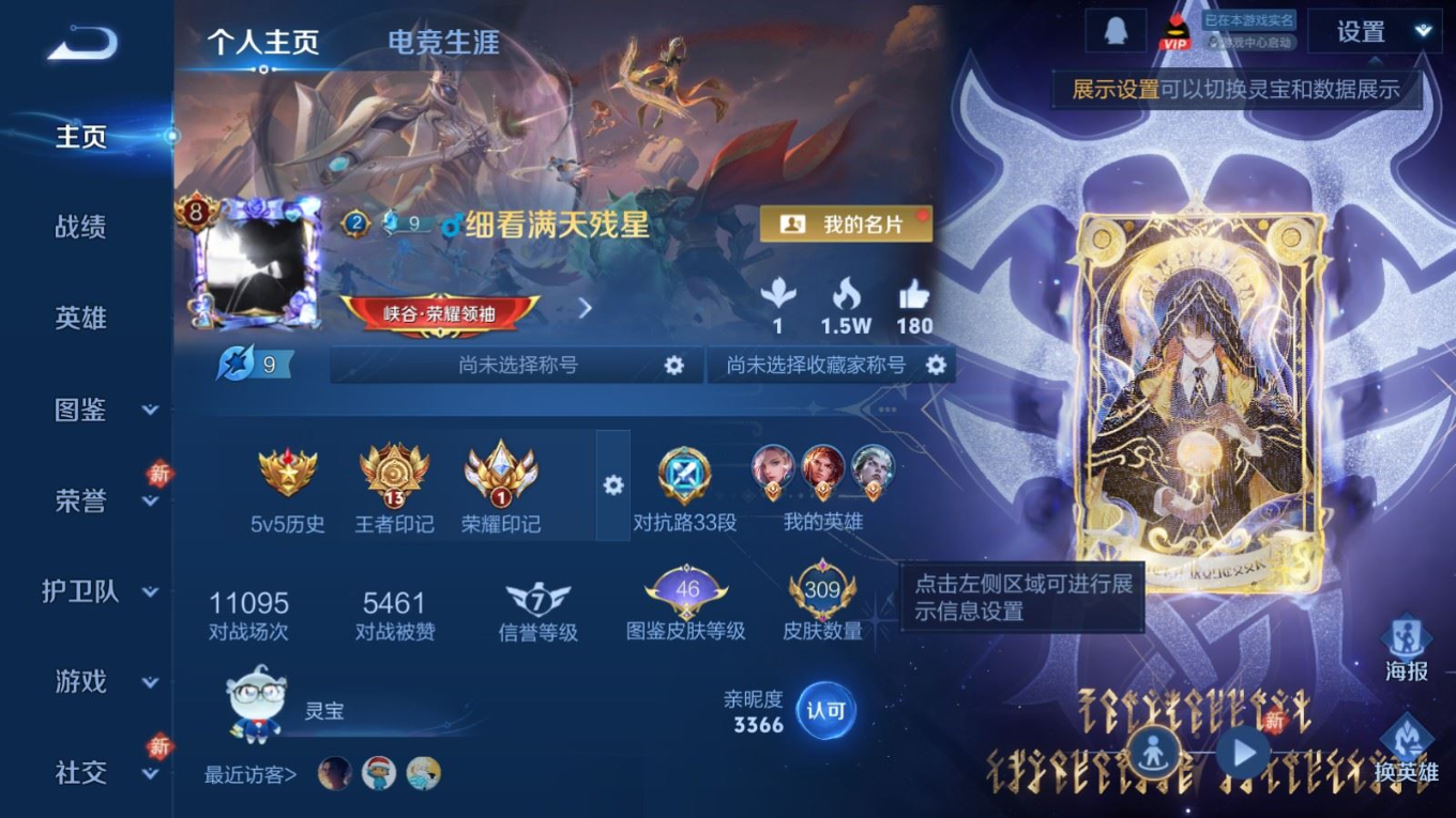 WZQM4190423王者荣耀账号详情图4