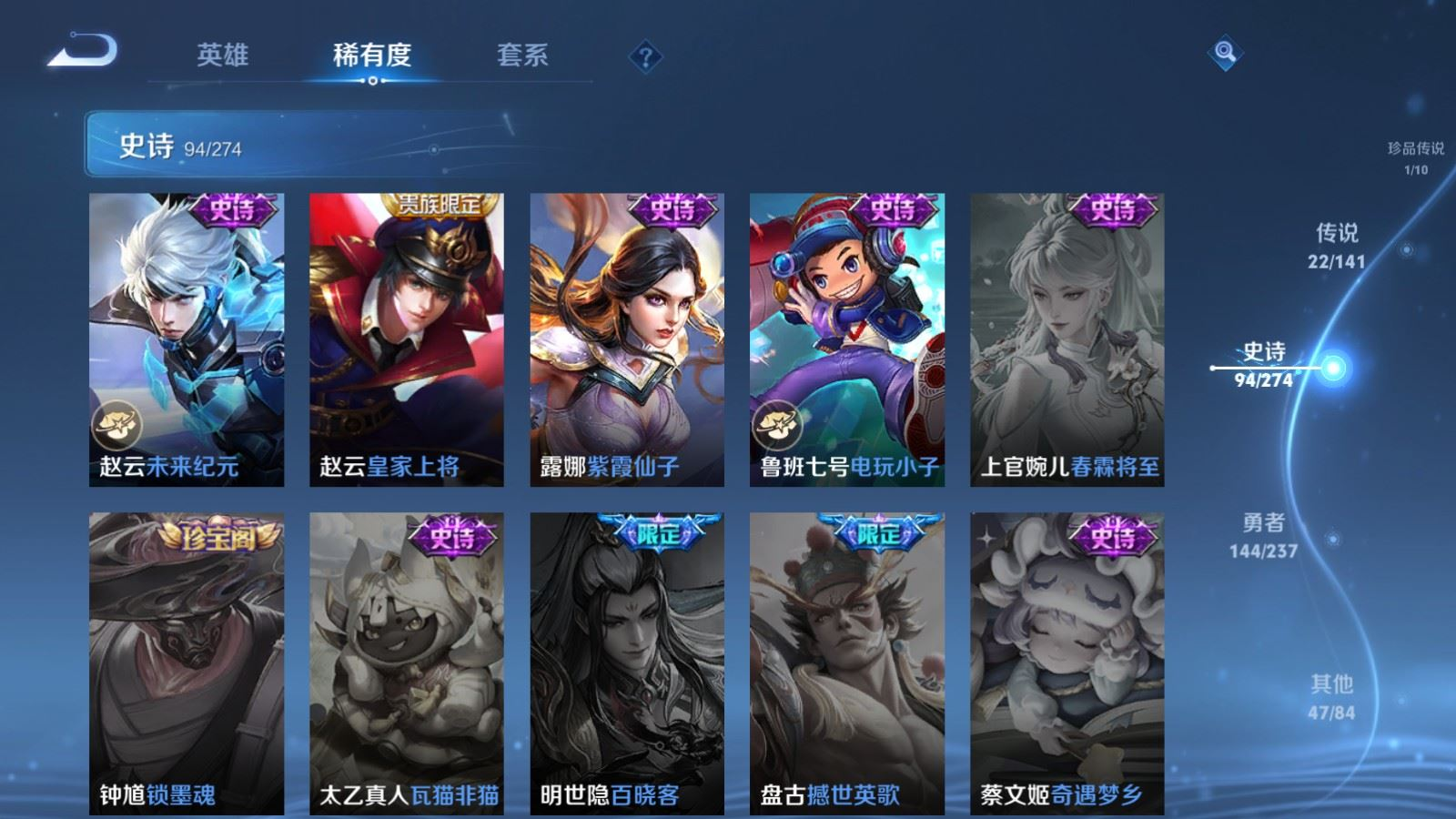 WZQM4190423王者荣耀账号详情图22