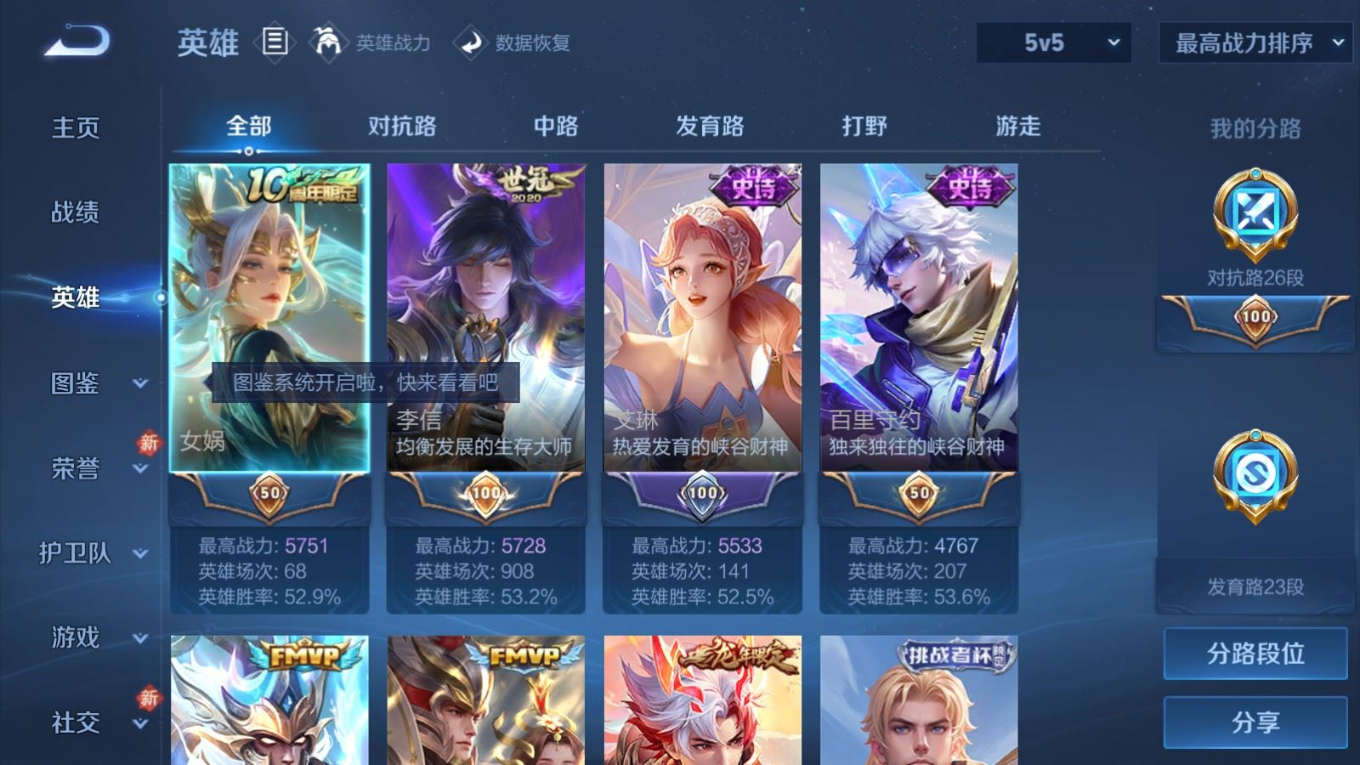 WZQM4190428王者荣耀账号详情图5