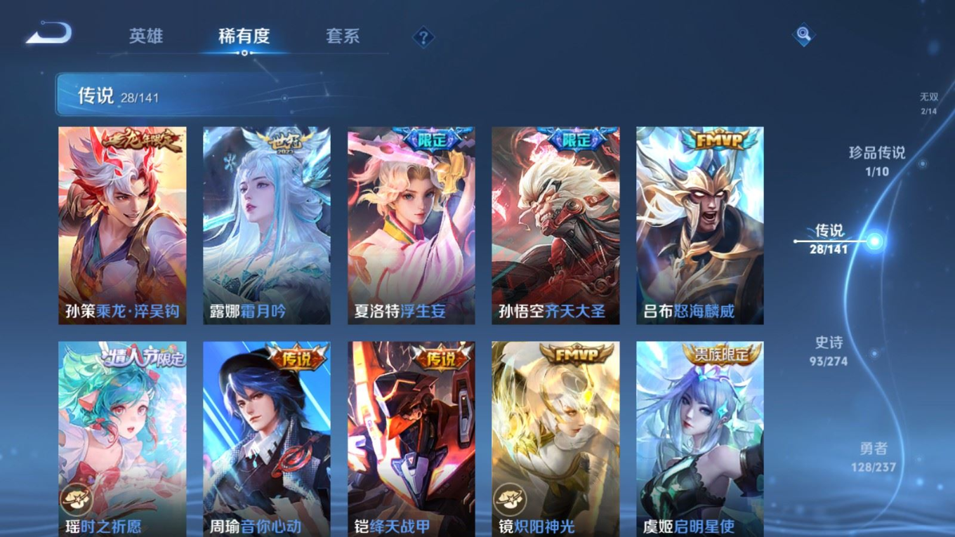 WZQM4190428王者荣耀账号详情图10