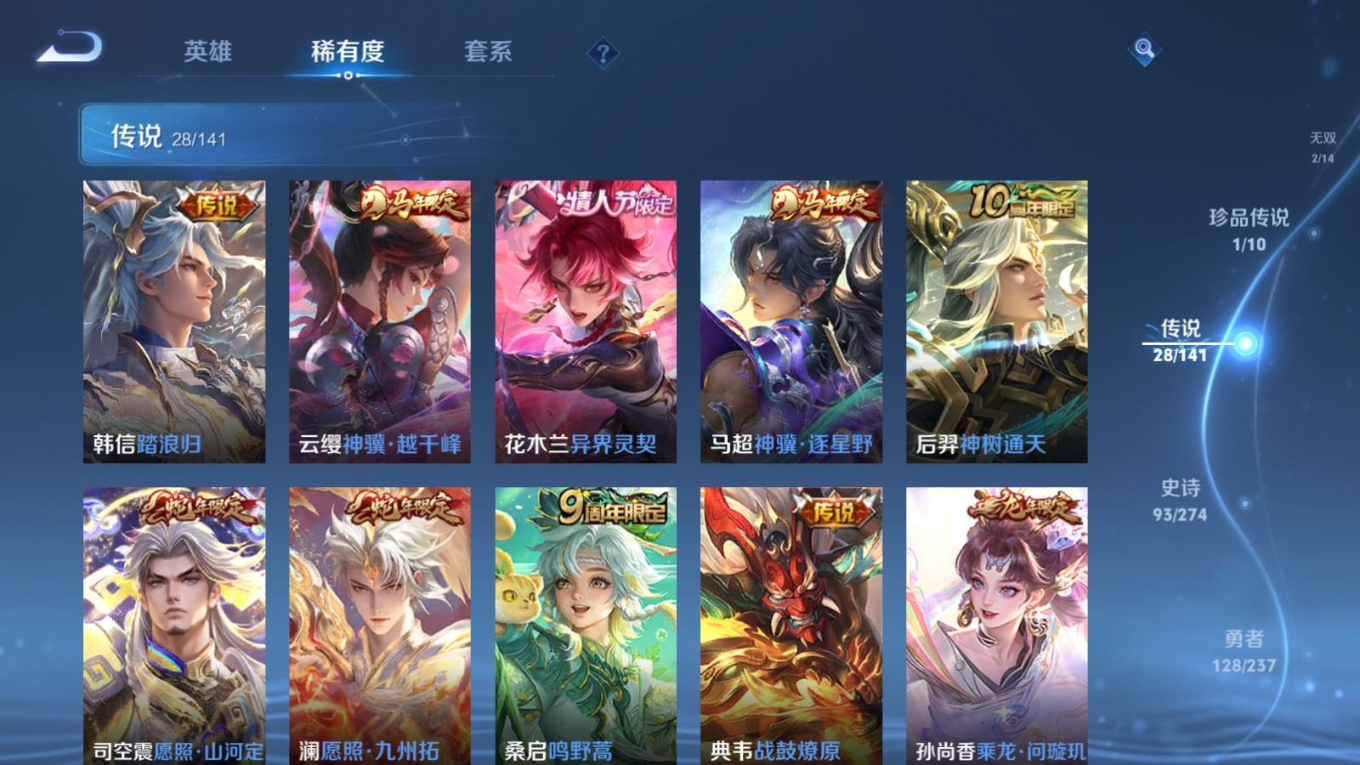 WZQM4190428王者荣耀账号详情图9