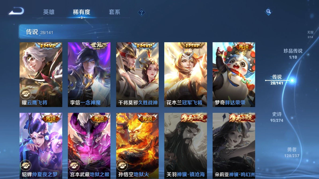 WZQM4190428王者荣耀账号详情图11