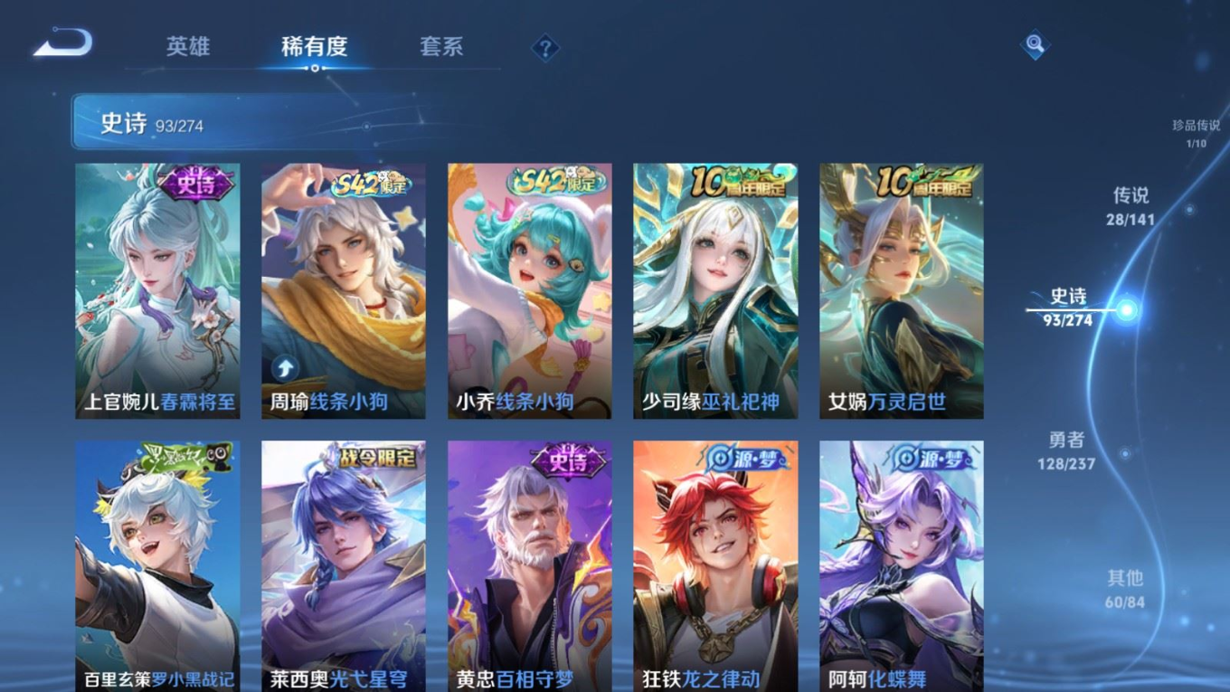 WZQM4190428王者荣耀账号详情图13