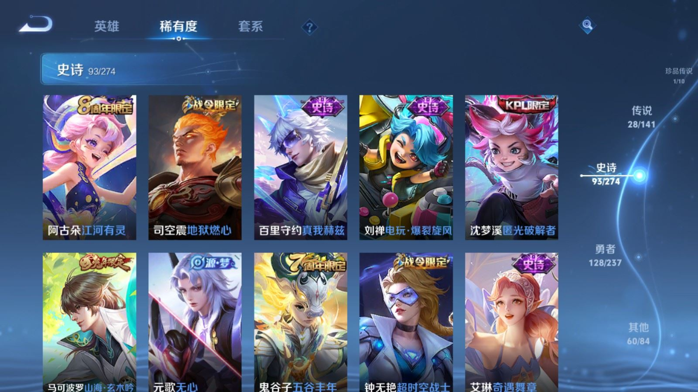 WZQM4190428王者荣耀账号详情图15