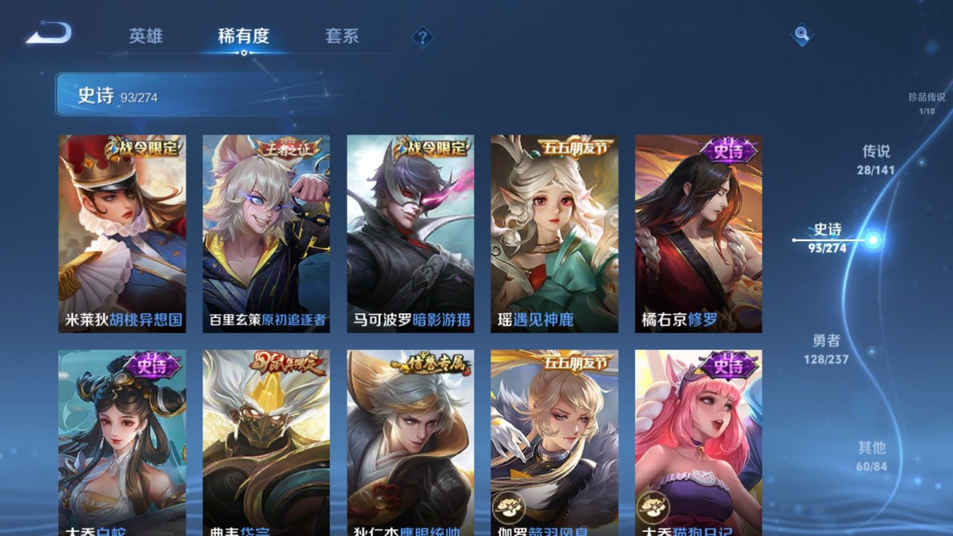 WZQM4190428王者荣耀账号详情图18