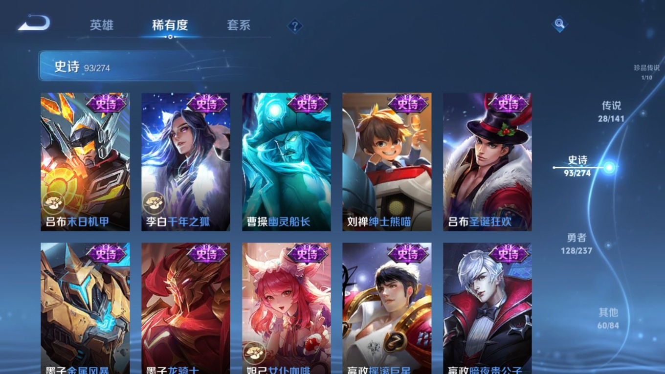 WZQM4190428王者荣耀账号详情图20