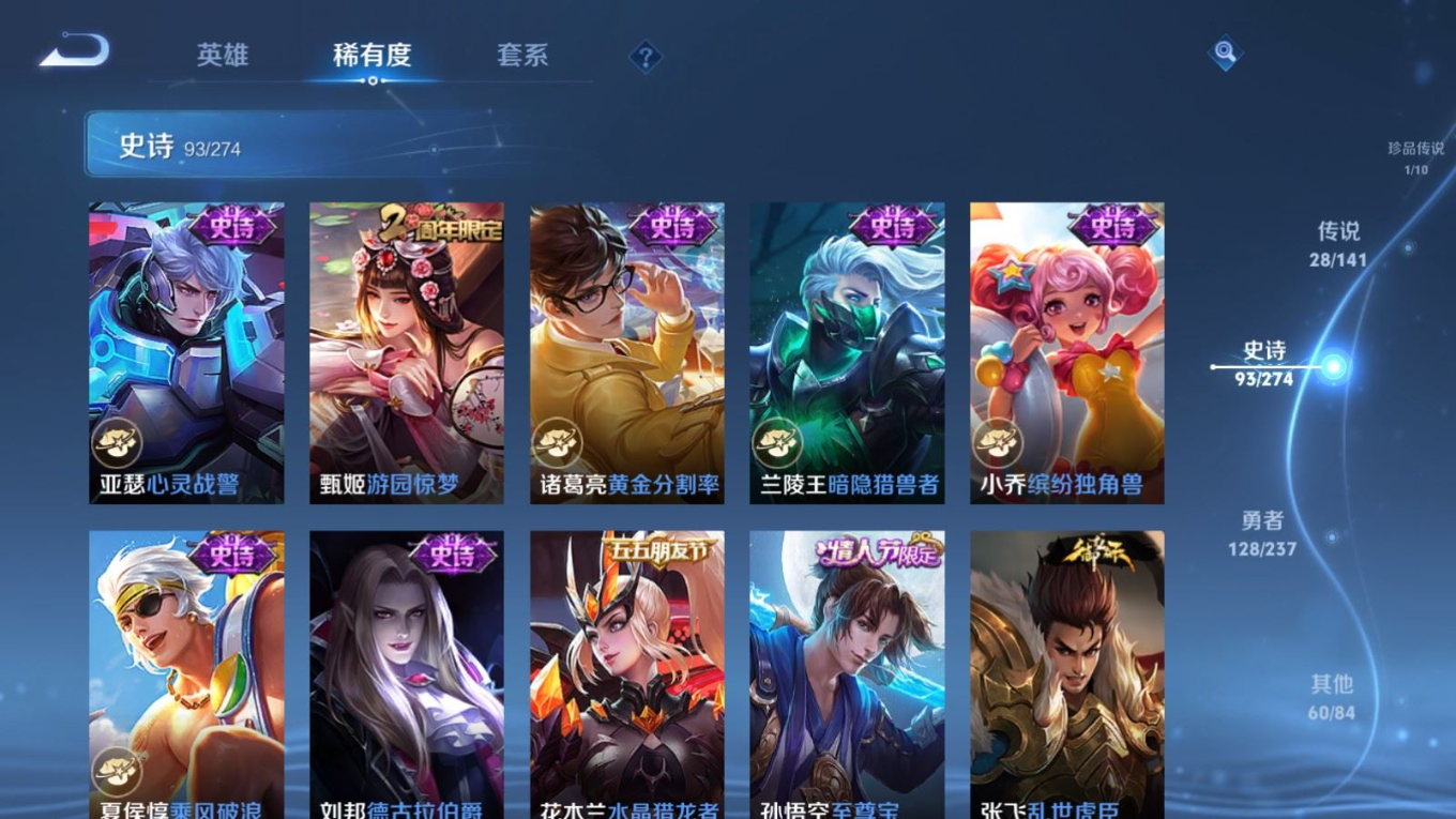 WZQM4190428王者荣耀账号详情图19