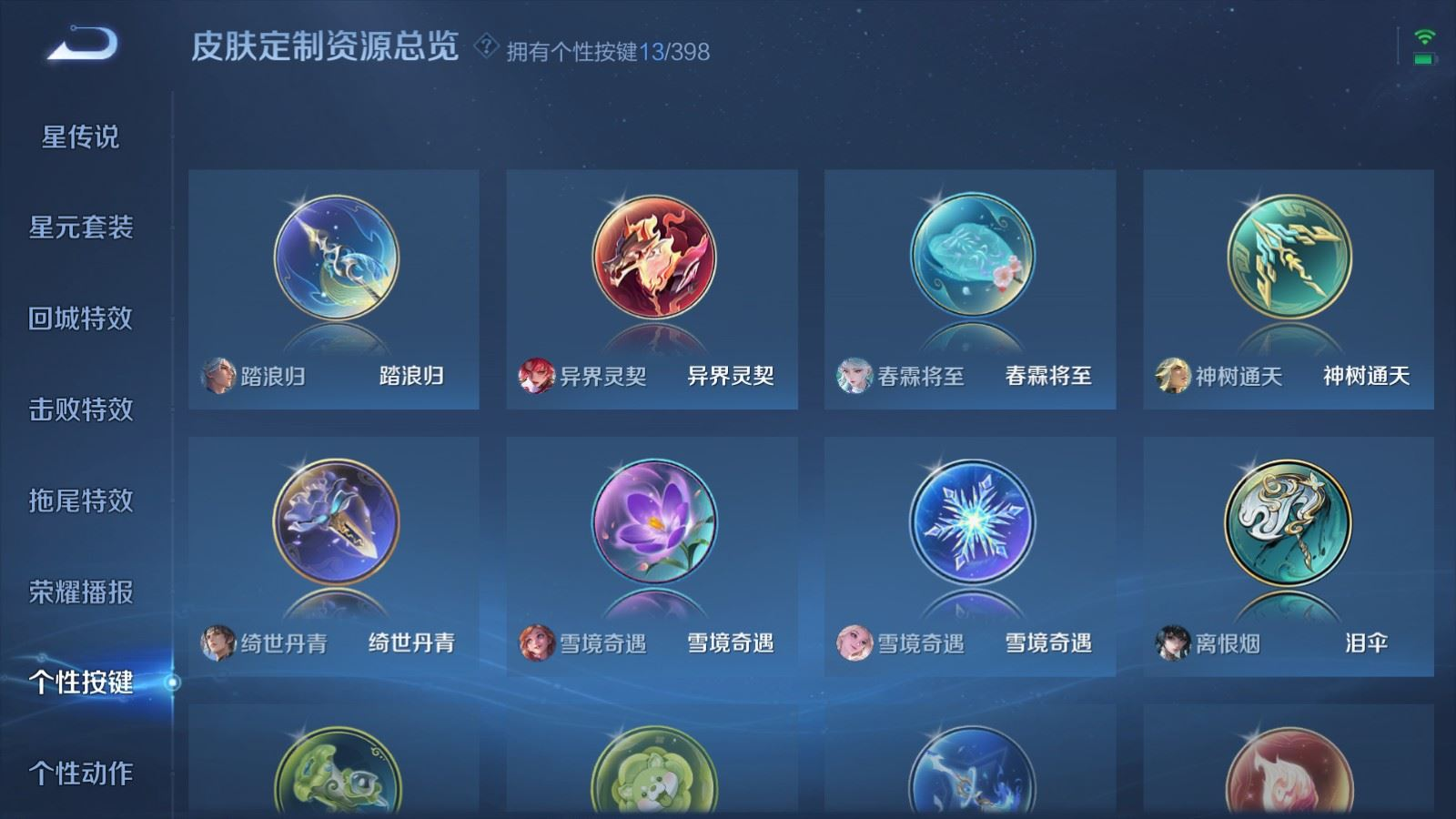 WZQM4190428王者荣耀账号详情图24