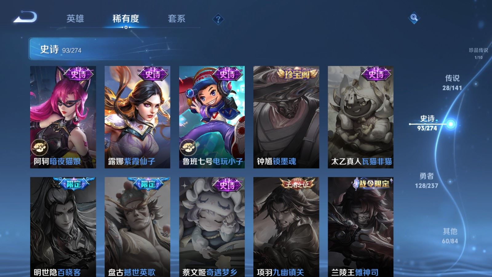 WZQM4190428王者荣耀账号详情图22