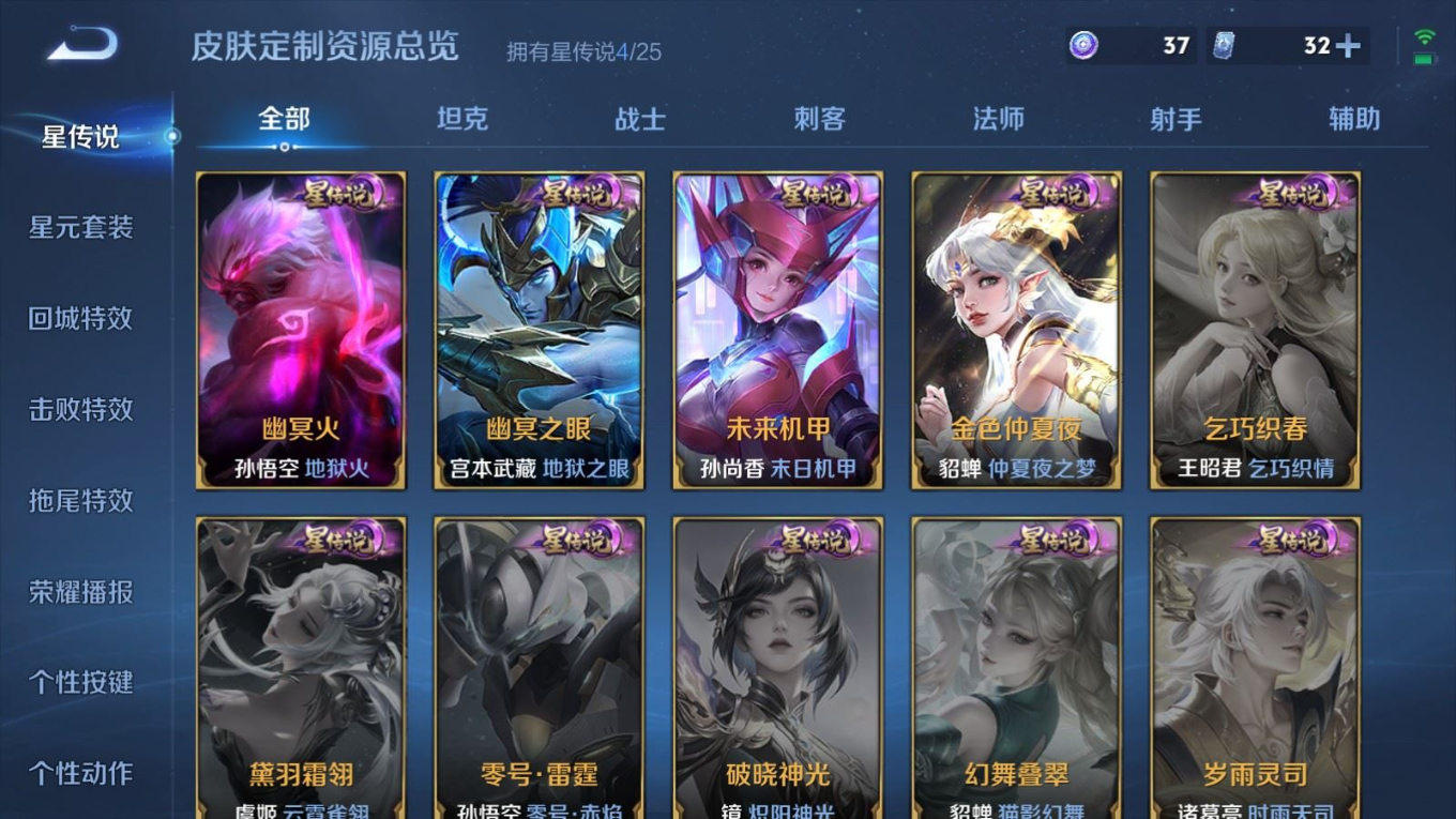 WZQM4190428王者荣耀账号详情图25