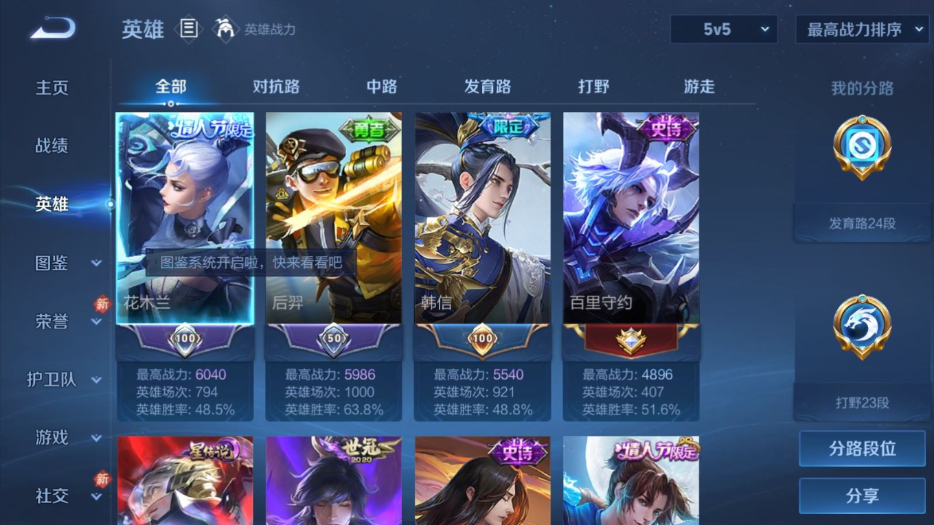 WZQM4190432王者荣耀账号详情图5 WZQM4190432王者荣耀账号详情图5