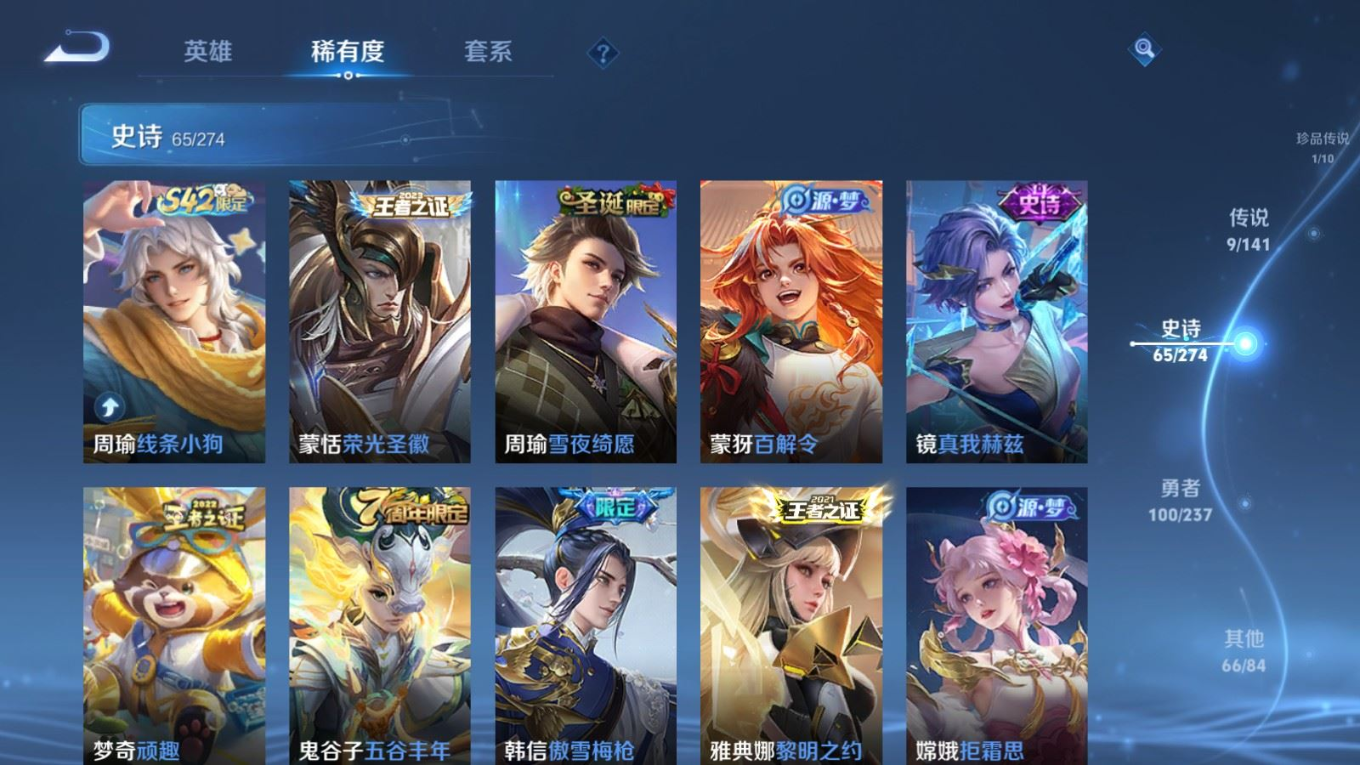 WZQM4190432王者荣耀账号详情图11 WZQM4190432王者荣耀账号详情图11