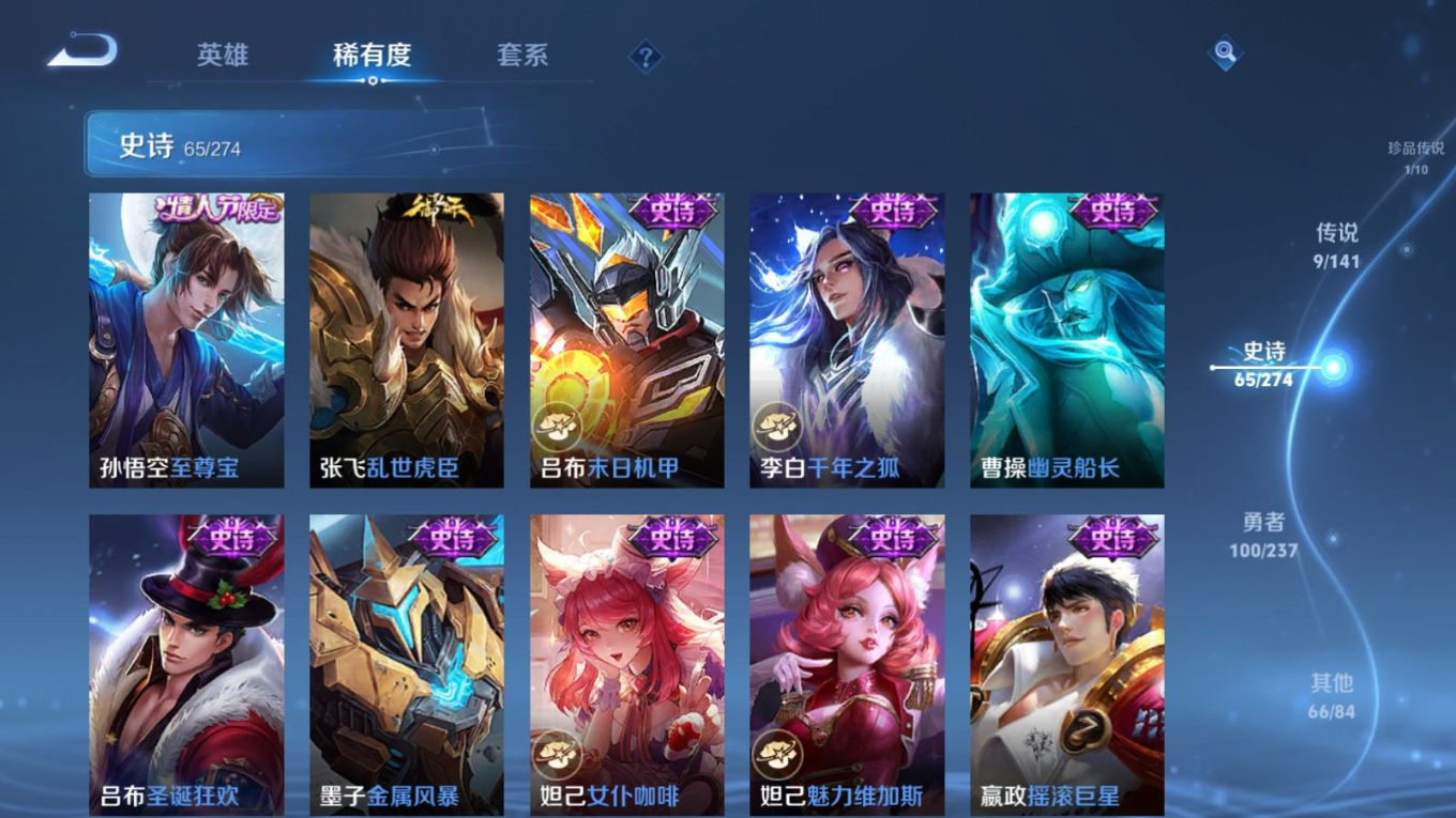 WZQM4190432王者荣耀账号详情图15 WZQM4190432王者荣耀账号详情图15