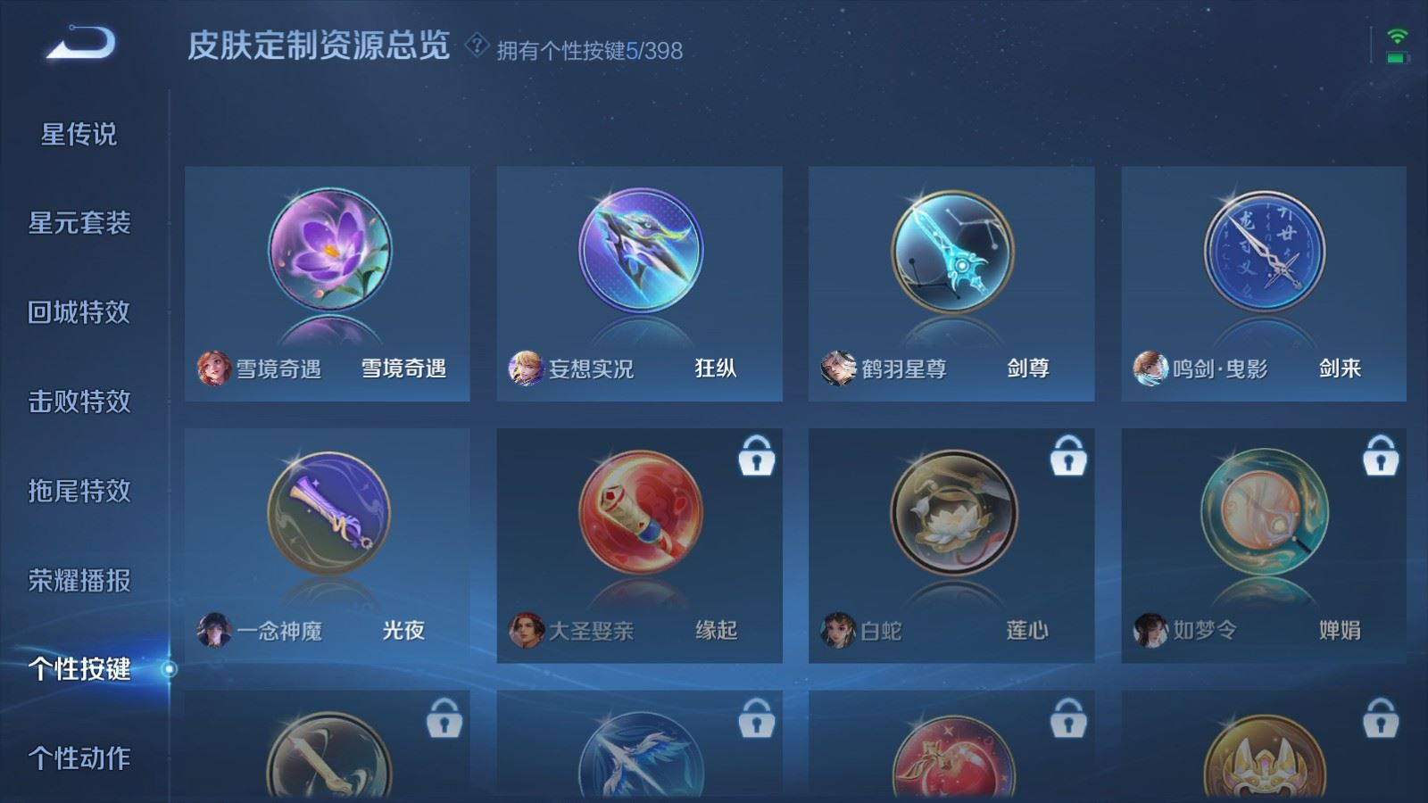 WZQM4190432王者荣耀账号详情图19 WZQM4190432王者荣耀账号详情图19