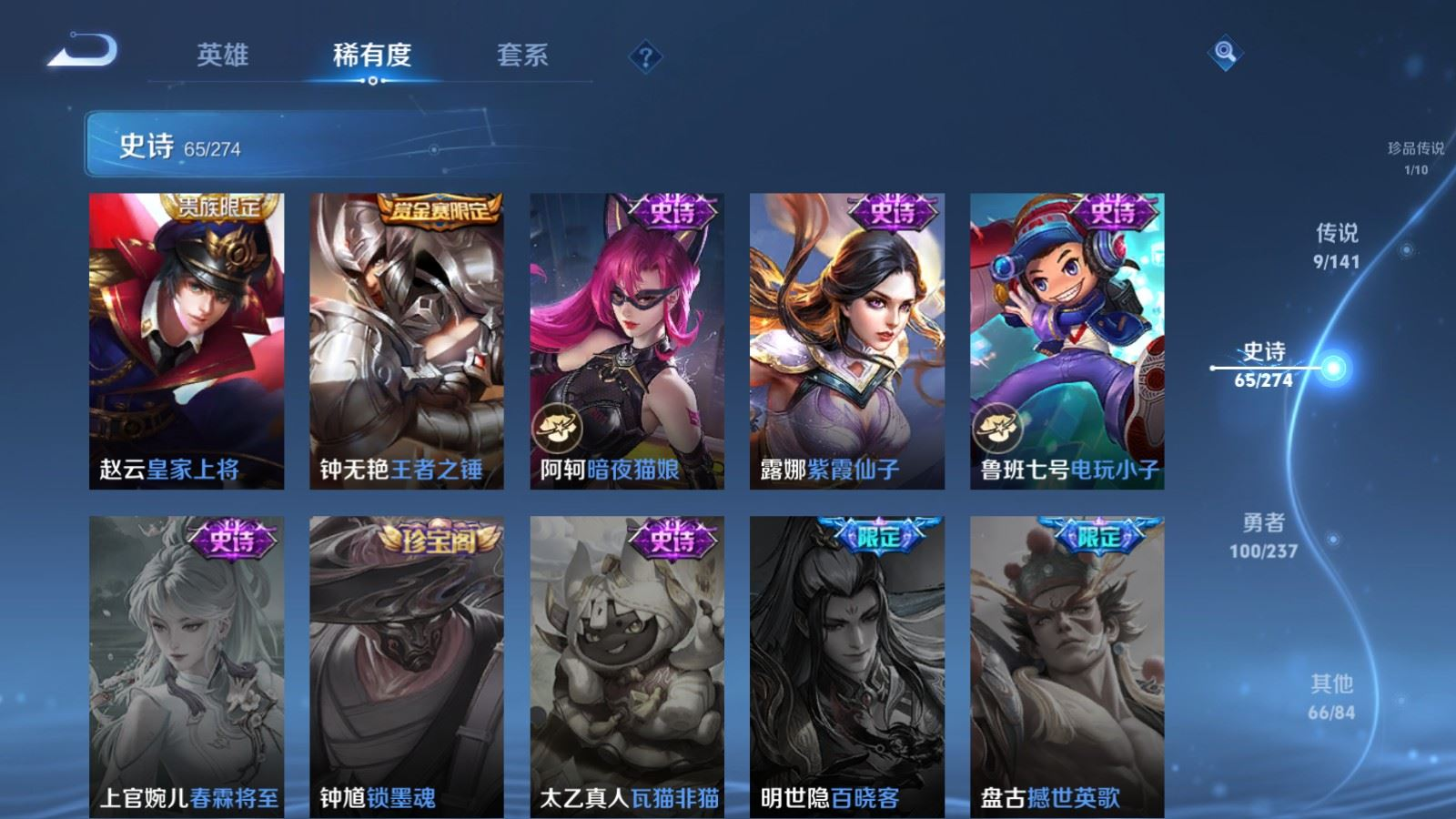 WZQM4190432王者荣耀账号详情图17 WZQM4190432王者荣耀账号详情图17