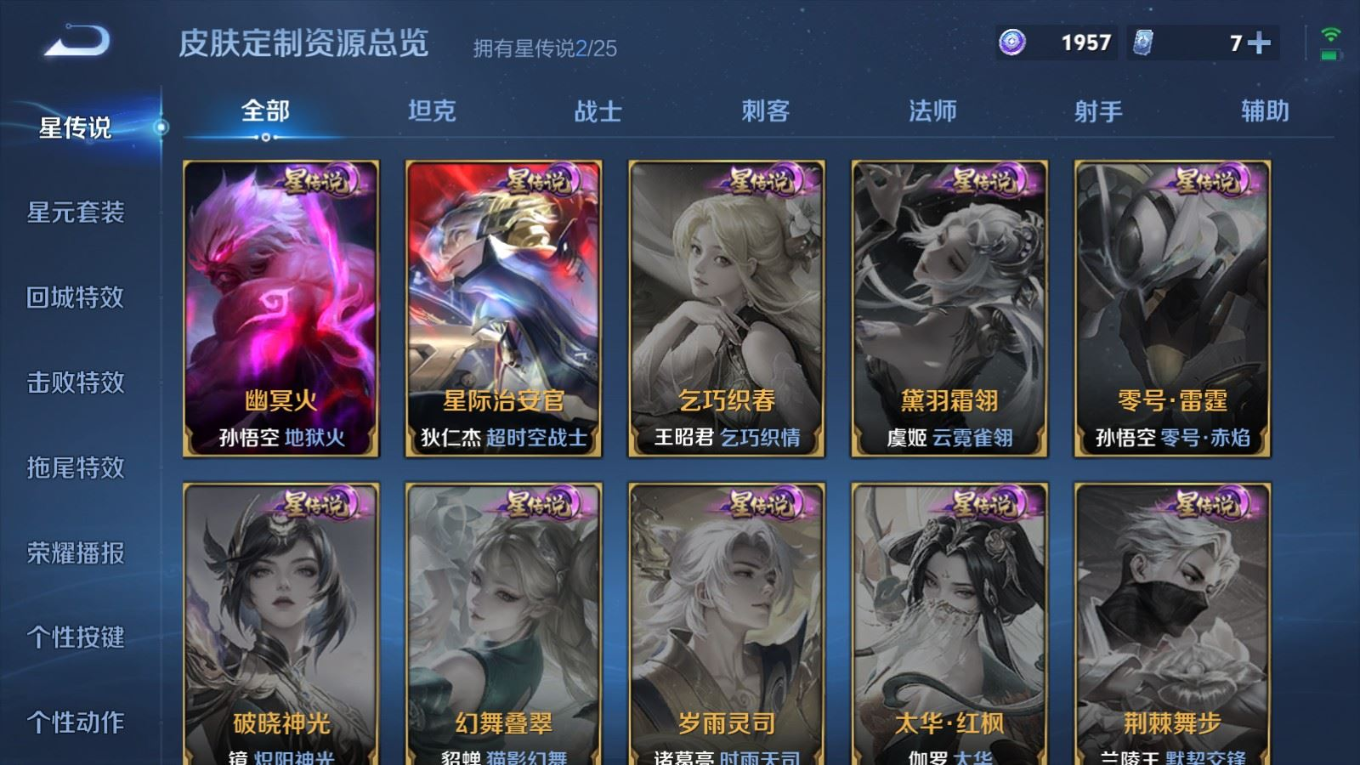 WZQM4190432王者荣耀账号详情图20 WZQM4190432王者荣耀账号详情图20