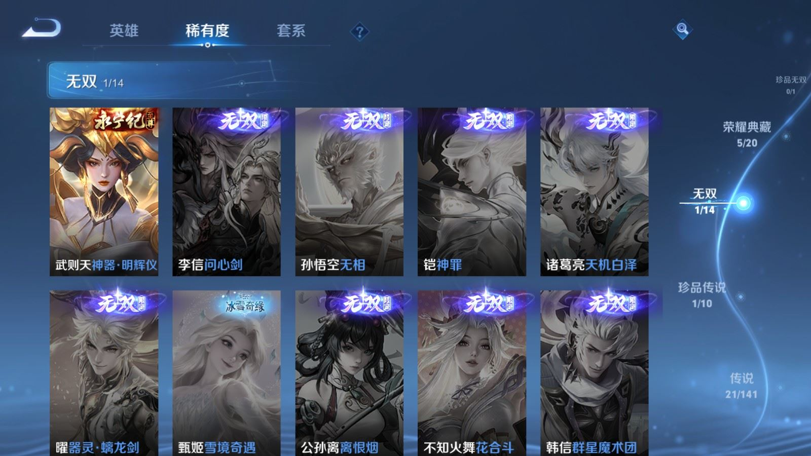 WZQM4190450王者荣耀账号详情图6