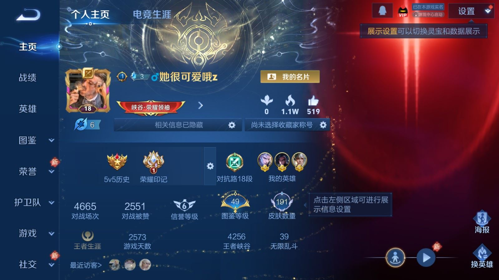 WZQM4190450王者荣耀账号详情图5