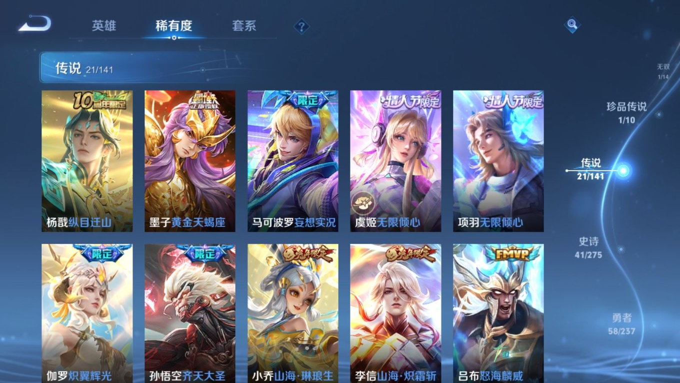 WZQM4190450王者荣耀账号详情图10