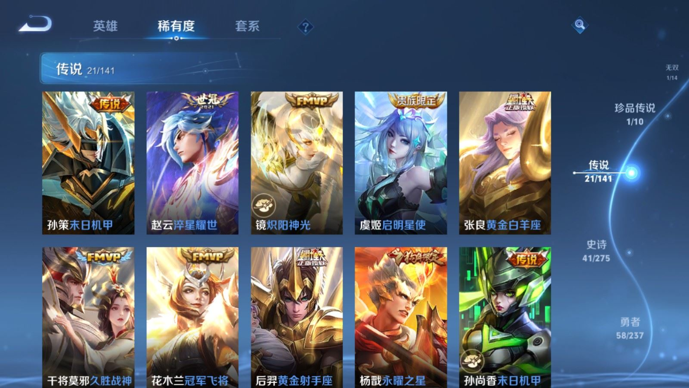 WZQM4190450王者荣耀账号详情图11