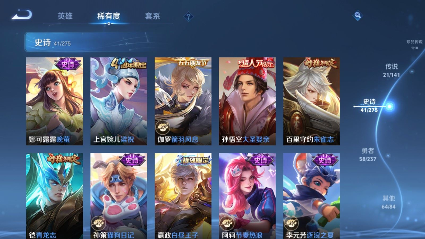 WZQM4190450王者荣耀账号详情图14